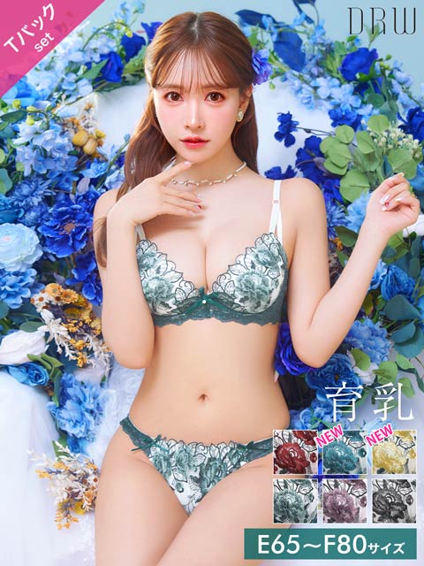 6/3再販!【三上悠亜着用】【EFサイズ】ゴージャスフラワーパール育乳脇高ブラジャー&Tバックショーツ[推し]