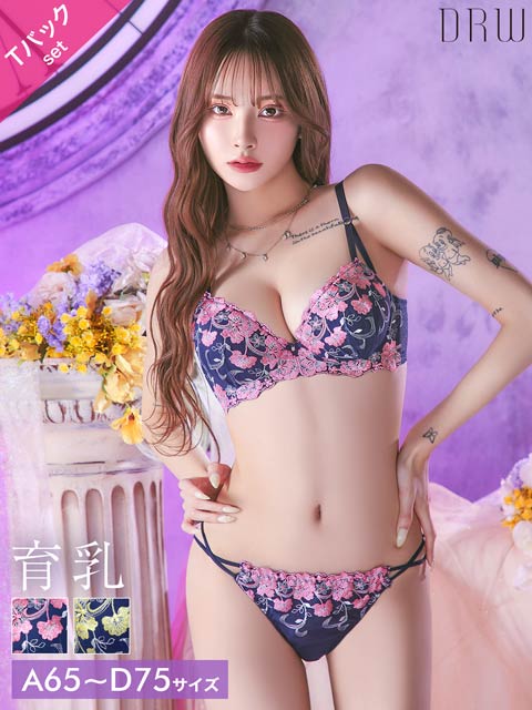 ①複数割-200★D75×2♡ブルー、レッド♥️ブラジャー&ショーツセット✨ ブラ＆ショーツセット|キャバドレス激安通販はdazzystore