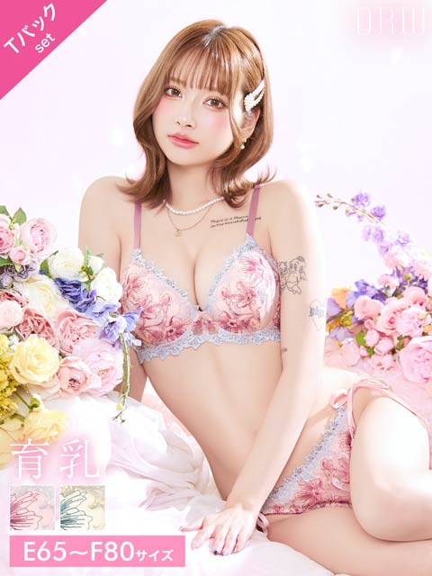 11/5新作!【EFサイズ】フェアリーアネモネブルーム育乳脇高ブラジャー&サイド紐バック透けTバックショーツ[推し]