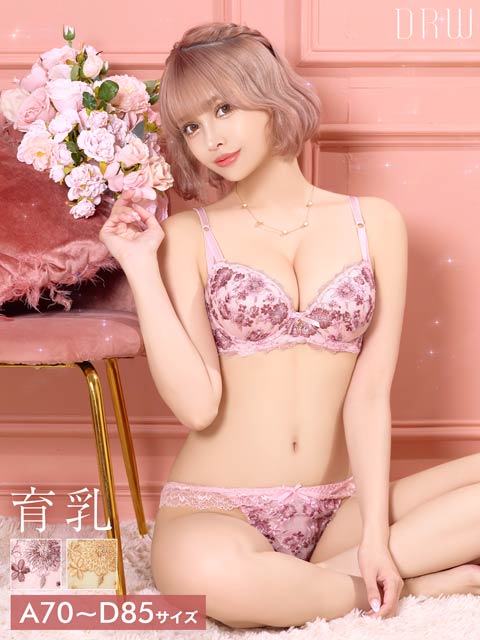 11/8再販!メルティピオニーエンブロイダリー育乳ブラジャー&フルバックショーツ[推し][人気]