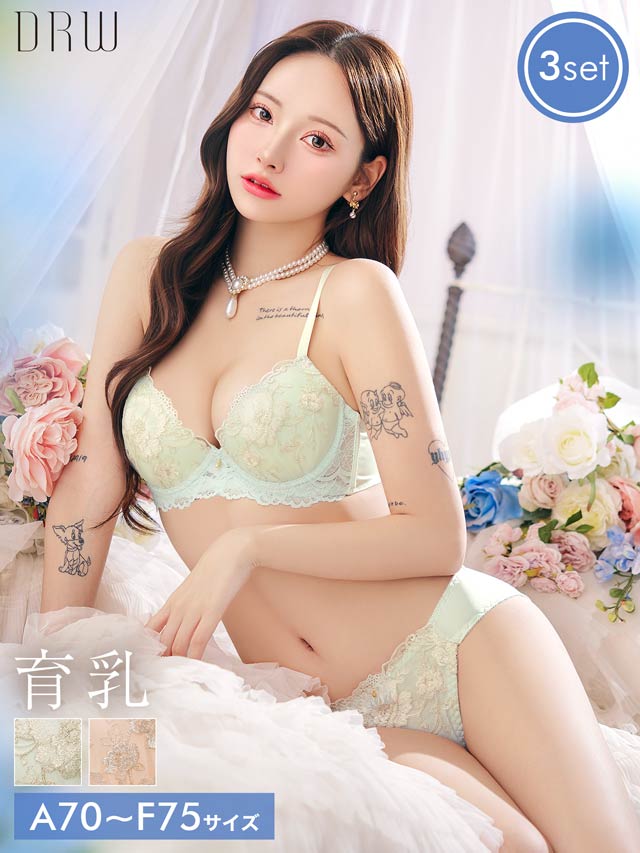 12/29新作!【3点セット】ロマンティックシャイニーブルーム育乳脇高ブラジャー&フルバック&Tバックショーツ[推し]