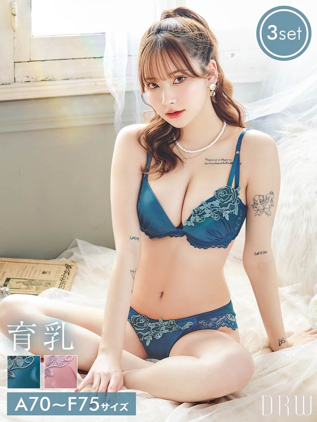 6/5新作!【3点セット】ミステリアスグロッシーロゼ育乳脇高ブラジャー&フルバック&Tバックショーツ[推し]