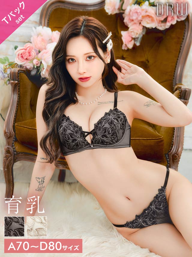 2/6新作!【Tバック】エレガントブルームコード育乳脇高ブラジャー&Tバックショーツ[推し][人気]