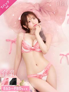 9/18再販!【EFサイズ】【Tバック】【かとゆり着用】プリティーグロスリボン育乳ブラジャー&Tバックショーツ[推し]