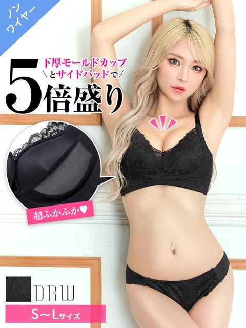 10/7再販!【ノンワイヤー】レーシーグラマラスブラジャー&フルバックショーツ[推し]