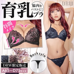 ブラックセクシーレース育乳脇高ブラジャー＆Tバックショーツ