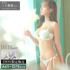 三上悠亜ちゃん着用】ROSEケミカル付きノーブルレースブラジャー