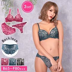 3点セット】フラワー総レースブラジャー&フルバック&Tバック