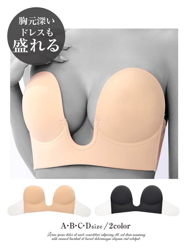 ヌードブラ ヌーブラ シリコンブラジャー ストラップレスブラジャー ランジェリー ドレスインナー