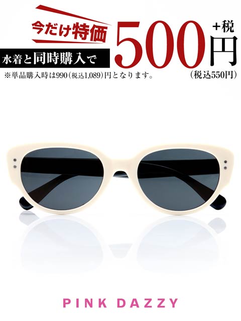 バイカラーホワイトフレームサングラス