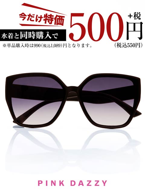 グラデーションマットウェリントンサングラス