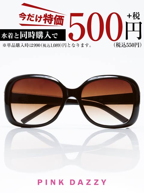 ディープブラウングラデーションスクエアサングラス