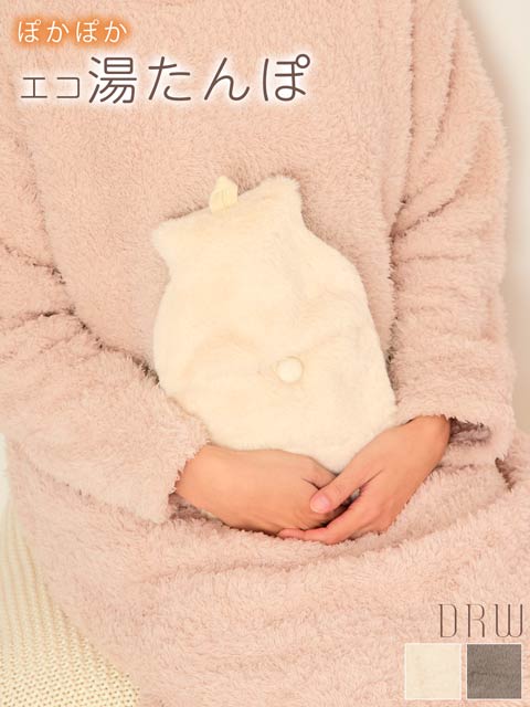 ふわこもシンプル湯たんぽ
