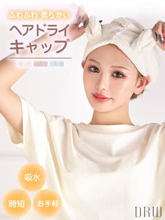 5/14新作!くま耳付きヘアドライキャップ