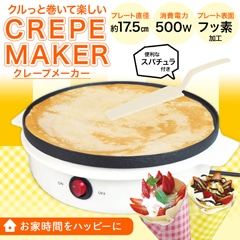クレープメーカー