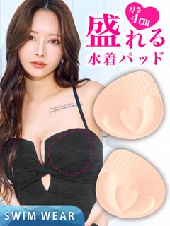 [単品]ワンカラー激盛れ三角水着用パッド【dazzy beach/2025ビキニ】