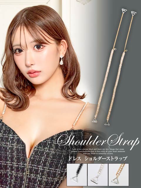 スクエアストーンチェーンドレスショルダーストラップ