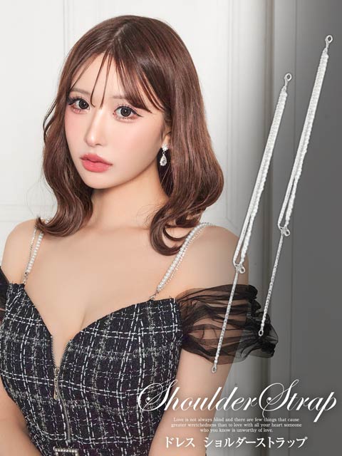 パールビジュー2連ドレスショルダーストラップ