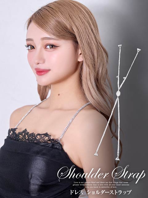 クリスタルビジュークロスチェーンドレスショルダーストラップ