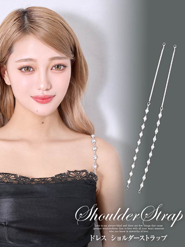 シルバーラインストーンドレスショルダーストラップ