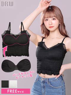 シンプルレースフリルカップ付きキャミソール単品