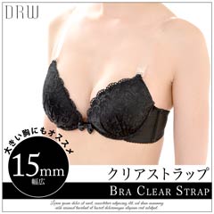 付け替え用15mmブラジャークリアストラップ単品
