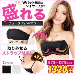 ストラップ取り外しOK！ワイヤー入りレースブラジャー単品