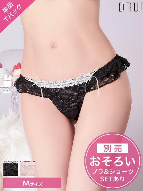 12/5新作!スウィートリボンビスチェTバックショーツ単品[おそろいショーツ]