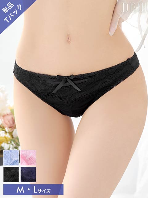 6/29新作!ピュアグロウレースTバックショーツ単品