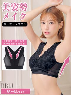フラワーレース肩甲骨引き寄せハーフトップ