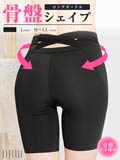 バッククロスロング丈ガードルショーツ