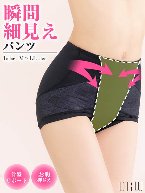 8/5再販!骨盤サポートレースショートガードル