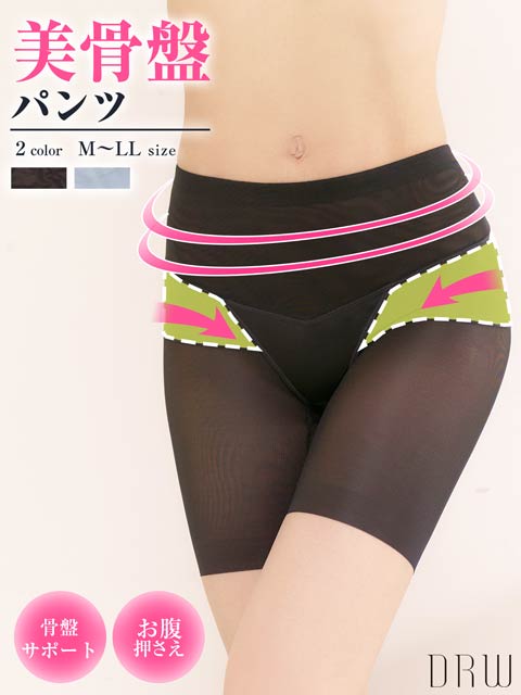 美骨盤パンツロングガードル