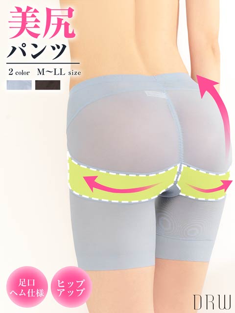 美尻パンツロングガードル