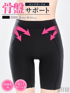 1/5新作!ハイウエストバッククロス骨盤サポートロングガートル単品