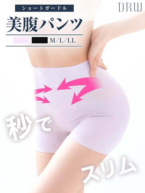 3/9新作!シンプルショート美腹パンツ