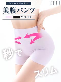 3/9新作!シンプルショート美腹パンツ