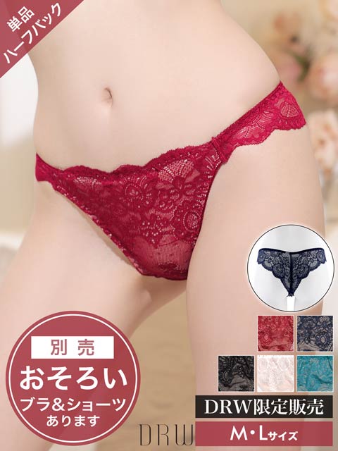 11/5再販!ヴィーナスヌーディバック透けハーフバックショーツ単品[おそろいショーツ]