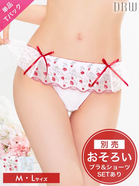 チャーミングリボンフリルTバックショーツ単品[おそろいショーツ]