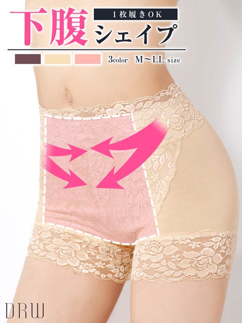 9/17再販!シェイプアップレーシィショーツガードル