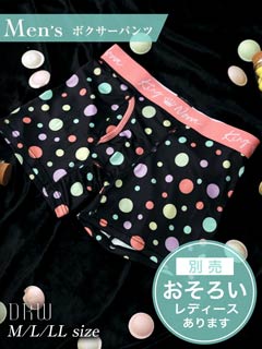 パステルドットプリント男性用ボクサーパンツ