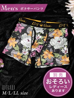 アーティスティックフラワープリント男性用ボクサーパンツ