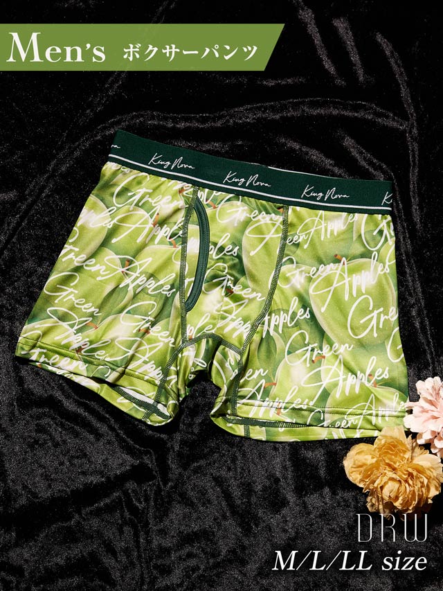 グリーンアップルプリント男性用ボクサーパンツ