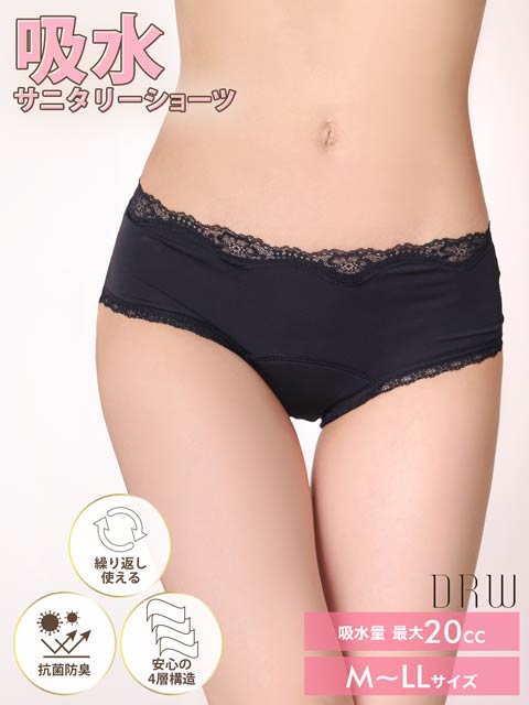 10/15再販!シンプルレース吸水サニタリーショーツ単品
