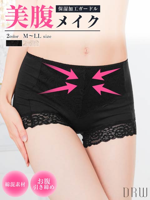 10/28再販!ダブル保湿加工ガードル