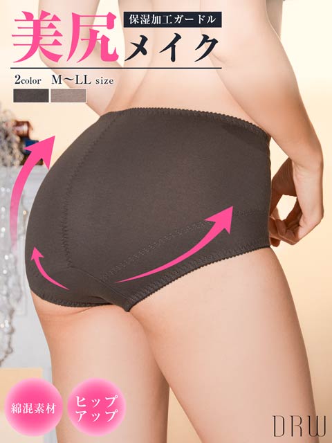 ダブル保湿加工ショートガードル