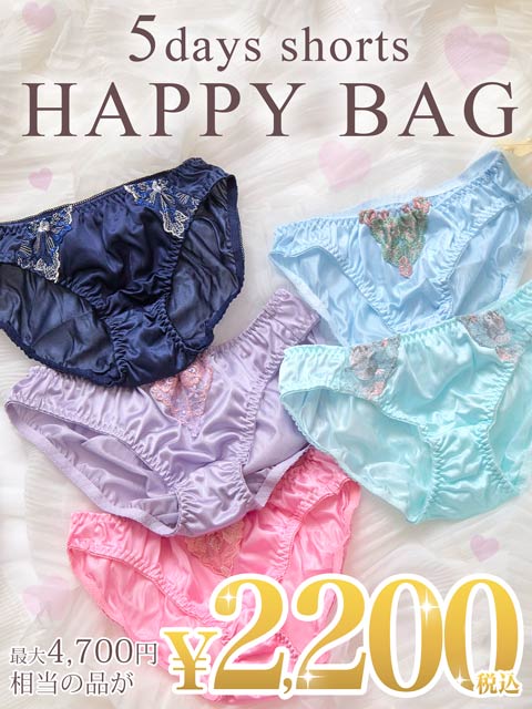 9/11再販!5daysショーツ福袋