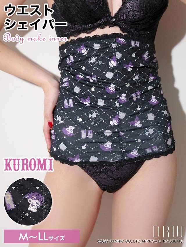 クロミウエストニッパー