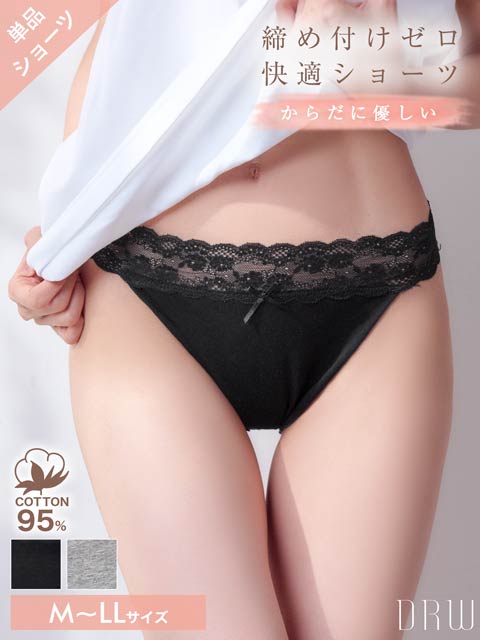 4/29新作!足口ゆったりストレスフリーフルバックショーツ単品