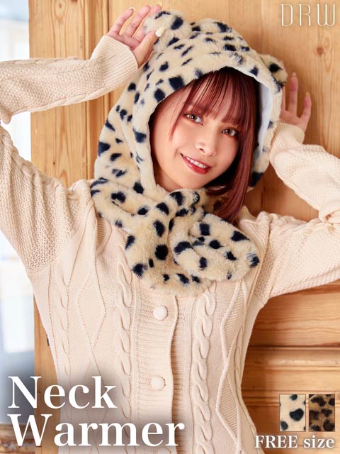 もこもこレオパードフード付きマフラー